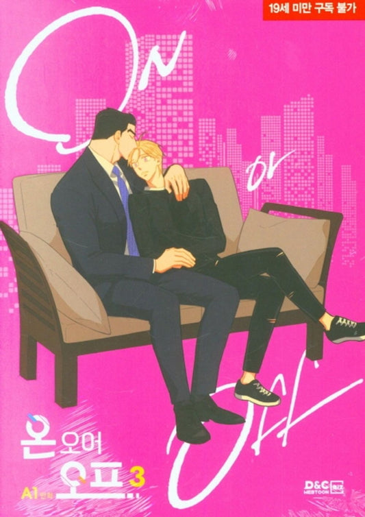 On or Off Vol 3 Korean Webtoon Book Manhwa Comics Manga Office BL