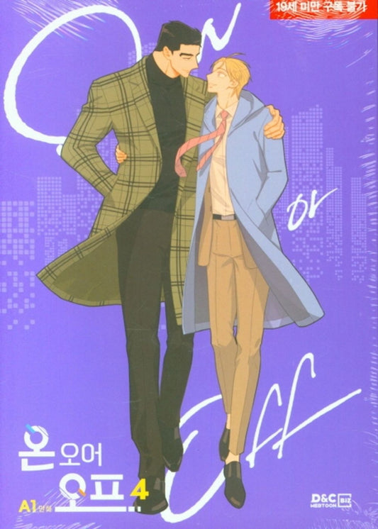 On or Off Vol 4 Korean Webtoon Book Manhwa Comics Manga Office BL