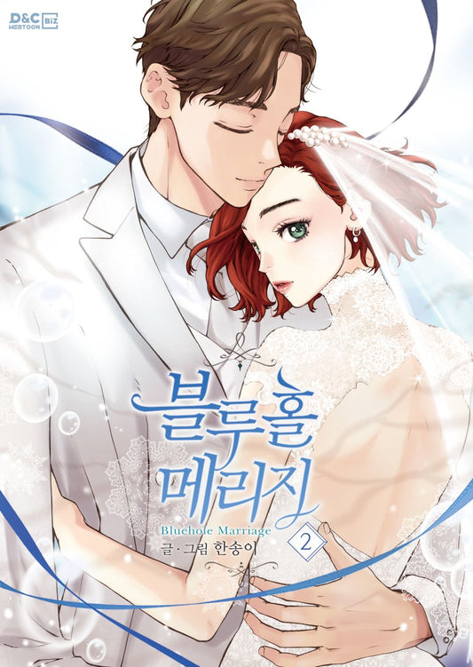 Bluehole Marriage Vol 2 Korean Webtoon Book Manhwa Comics Manga