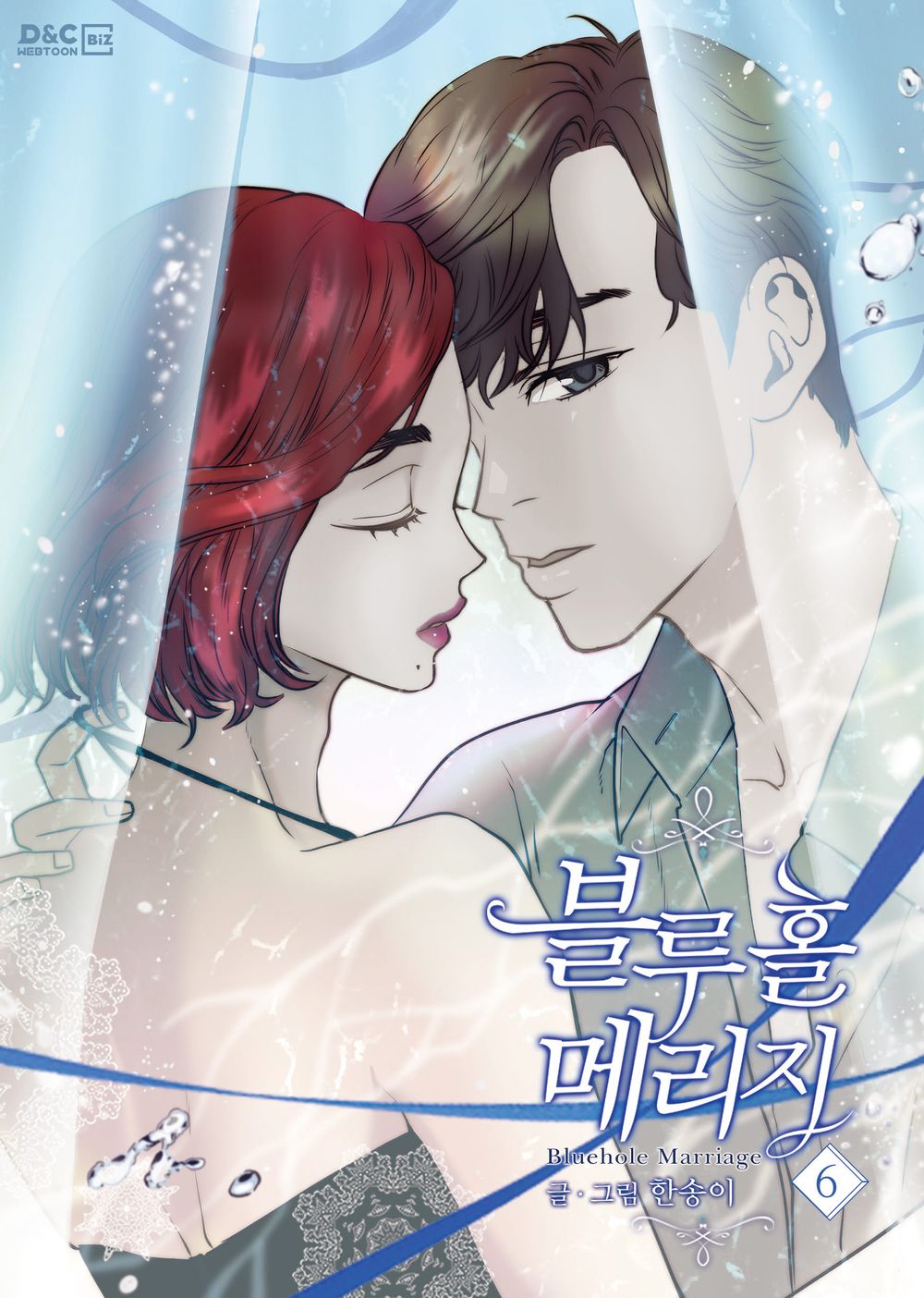 Bluehole Marriage Vol 6 Korean Webtoon Book Manhwa Comics Manga