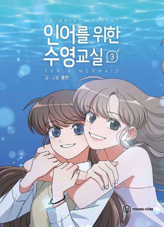 Swimming Lessons for a Mermaid Vol 3 Korean Webtoon Book Manhwa Comics Manga