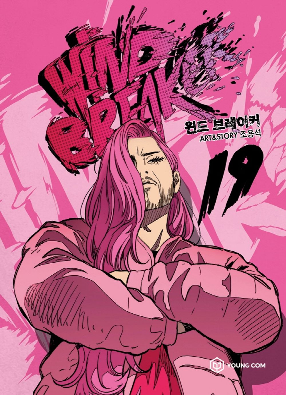 Wind Breaker Vol 19 Korean Webtoon Book Naver Line Manga Manhwa Comic Books