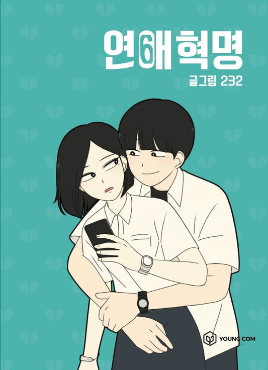 Love Revolution Vol 6 Korean Webtoon Book Manhwa Comics Manga Romance Cartoon