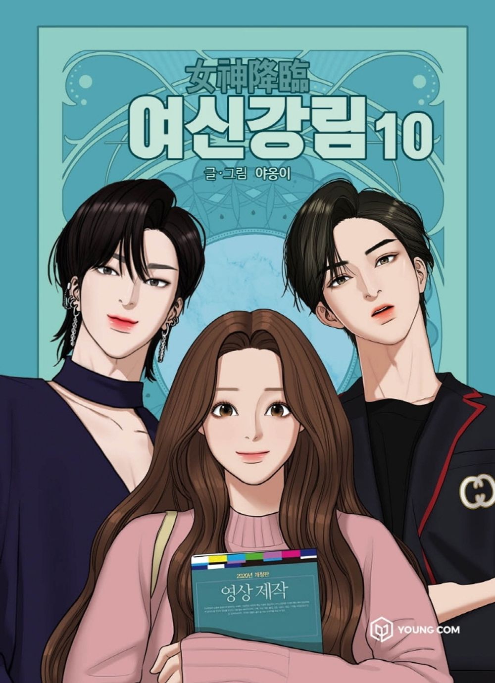 [True Beauty - YAONGYI ] Comic Book LINE WEBTOON