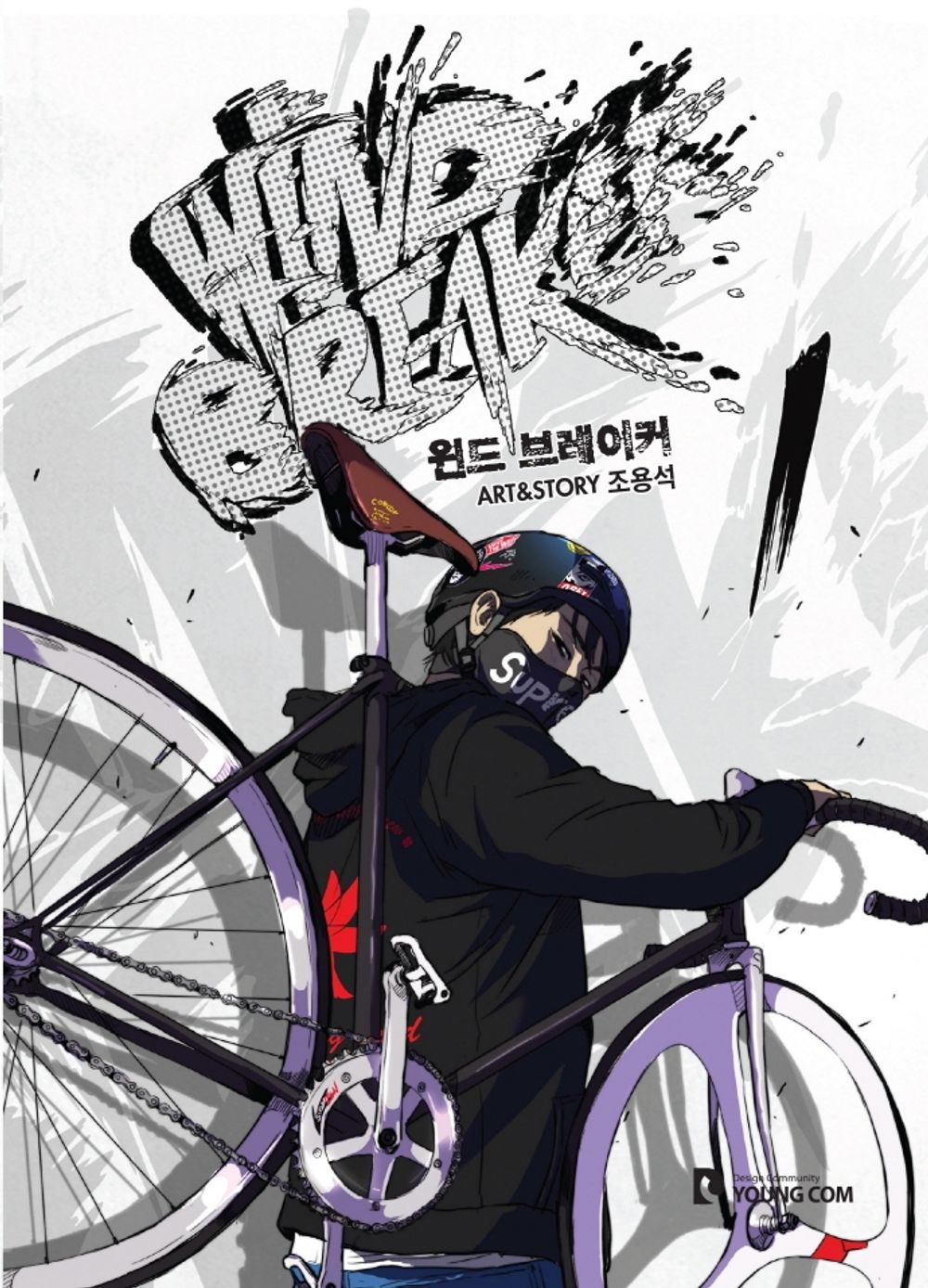 Wind Breaker Vol 1 Korean Webtoon Book Naver Line Manga Manhwa Comic Books