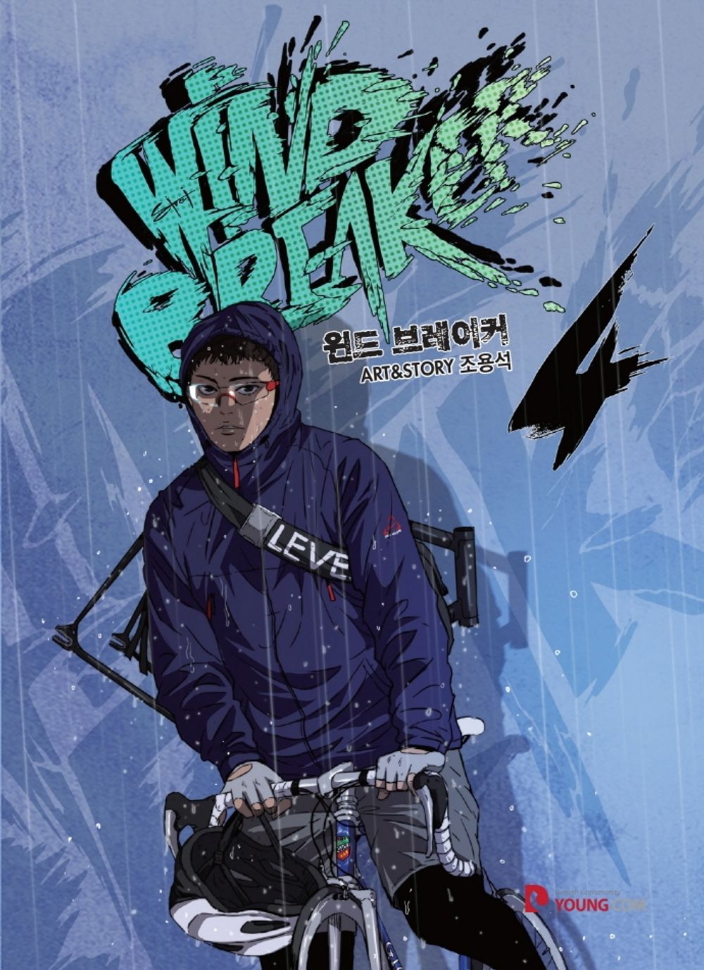 Wind Breaker Vol 4 Korean Webtoon Book Naver Line Manga Manhwa Comic Books