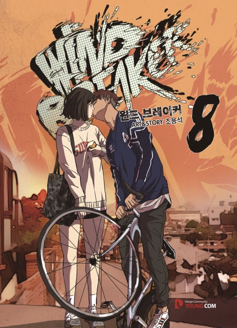 Wind Breaker Vol 8 Korean Webtoon Book Naver Line Manga Manhwa Comic Books