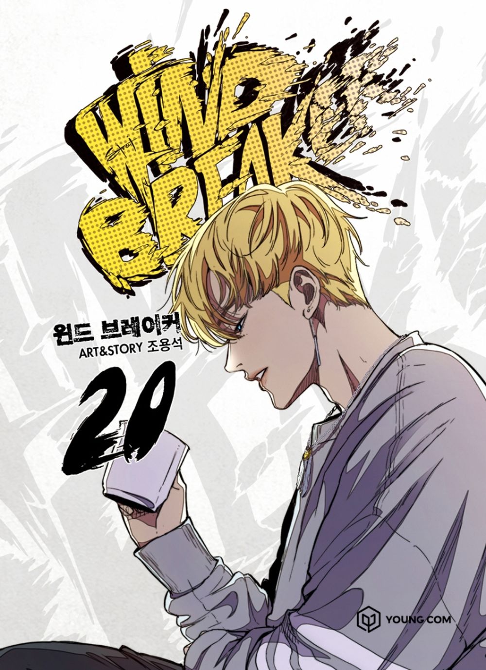 Wind Breaker Vol 20 Korean Webtoon Book Naver Line Manga Manhwa Comic Books