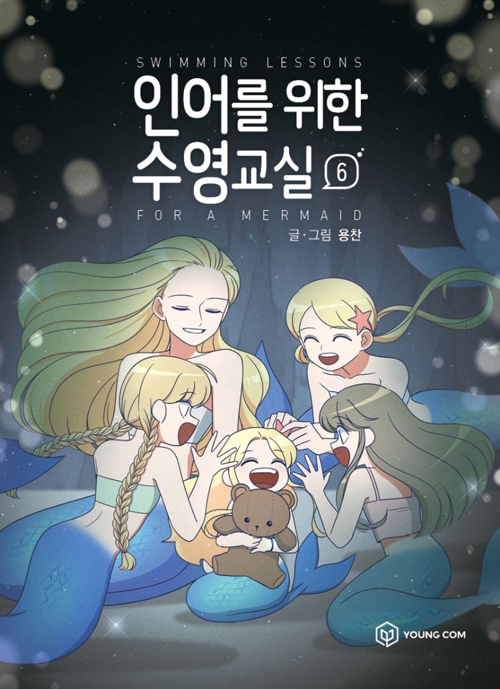 Swimming Lessons for a Mermaid Vol 6 Korean Webtoon Book Manhwa Comics Manga