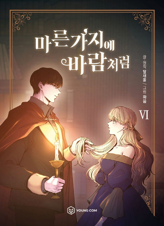 Like Wind on a Dry Branch Vol 6 Webtoon Book Naver Manhwa Manga Comic Comics