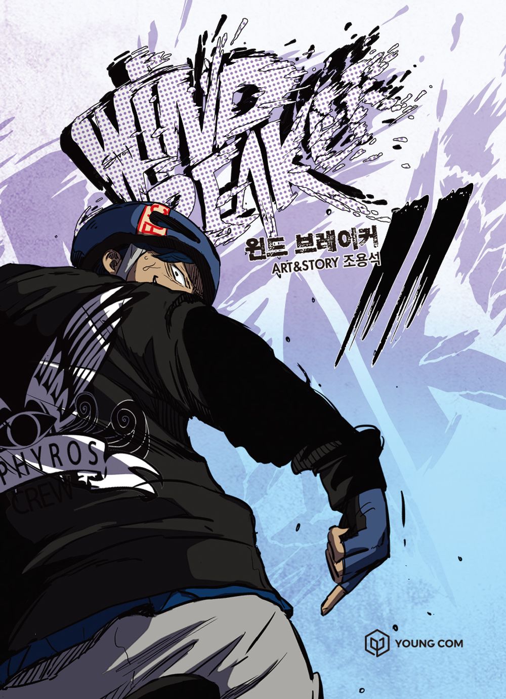 Wind Breaker Vol 11 Korean Webtoon Book Naver Line Manga Manhwa Comic Books