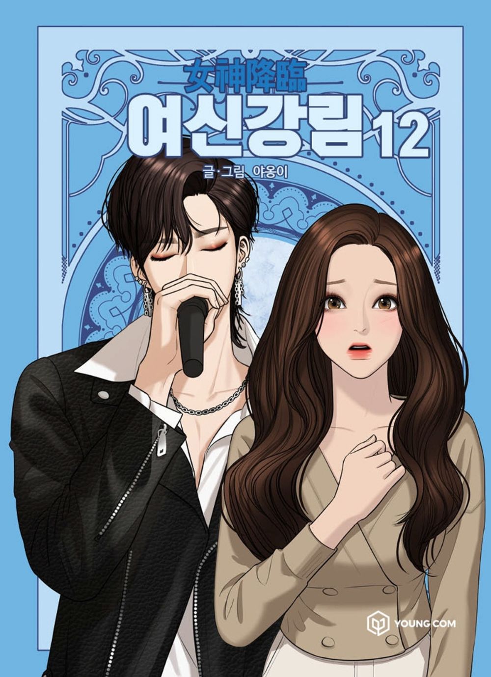 [True Beauty - YAONGYI ] Comic Book LINE WEBTOON