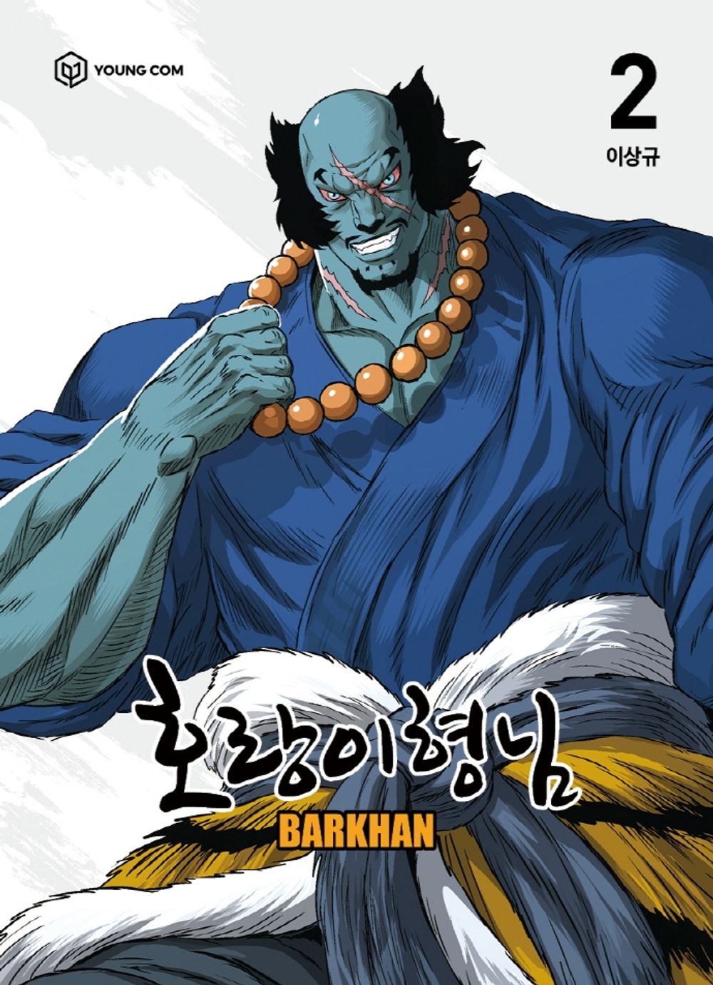 Tiger Brother - Barkhan Vol 2 Korean Webtoon Book Manhwa Comics Manga Naver