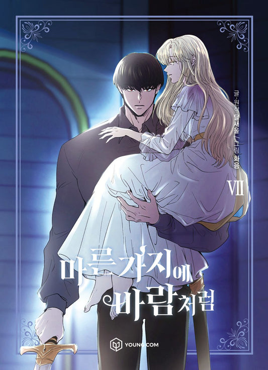 Like Wind on a Dry Branch Vol 7 Webtoon Book Naver Manhwa Manga Comic Comics