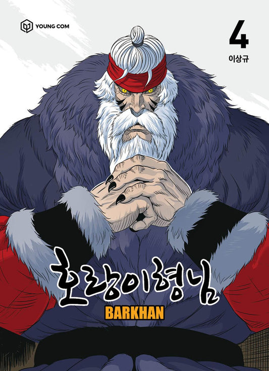 Tiger Brother - Barkhan Vol 4 Korean Webtoon Book Manhwa Comics Manga Naver