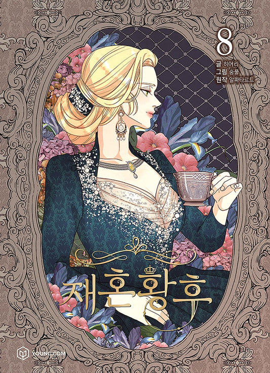 The Remarried Empress Vol 8 Korean Webtoon Book Naver Comic Manga Manhwa