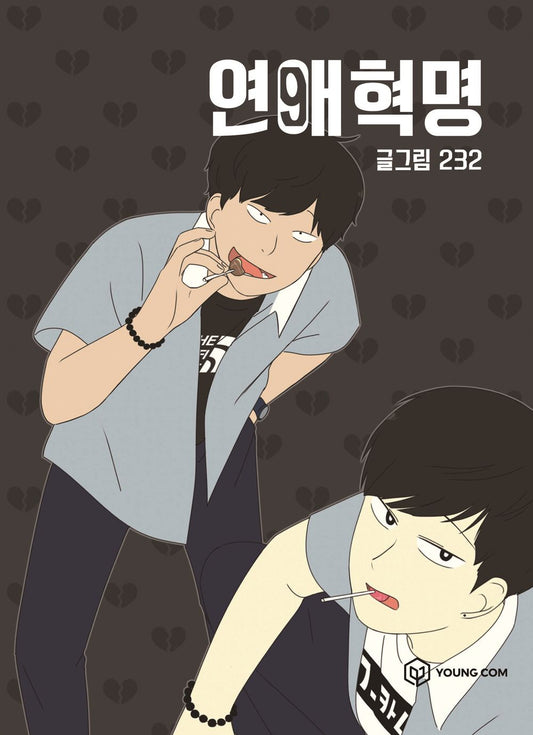 Love Revolution Vol 9 Korean Webtoon Book Manhwa Comics Manga Romance Cartoon