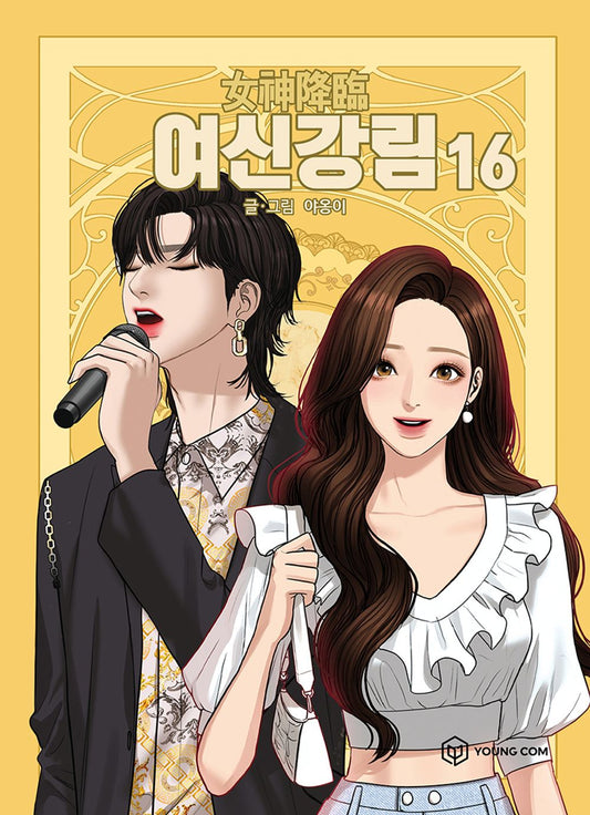 True Beauty Vol.16 Korean Comics LINE Webtoon Manhwa Manga Comic Books