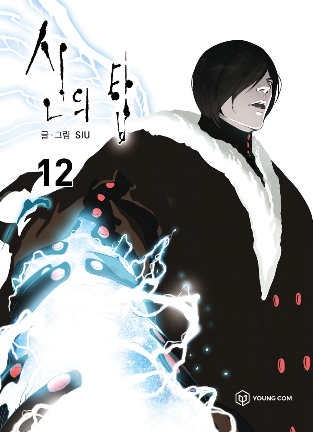 Tower Of God Vol 12 Original Korean Webtoon Book Manhwa Comics Manga Comic Books