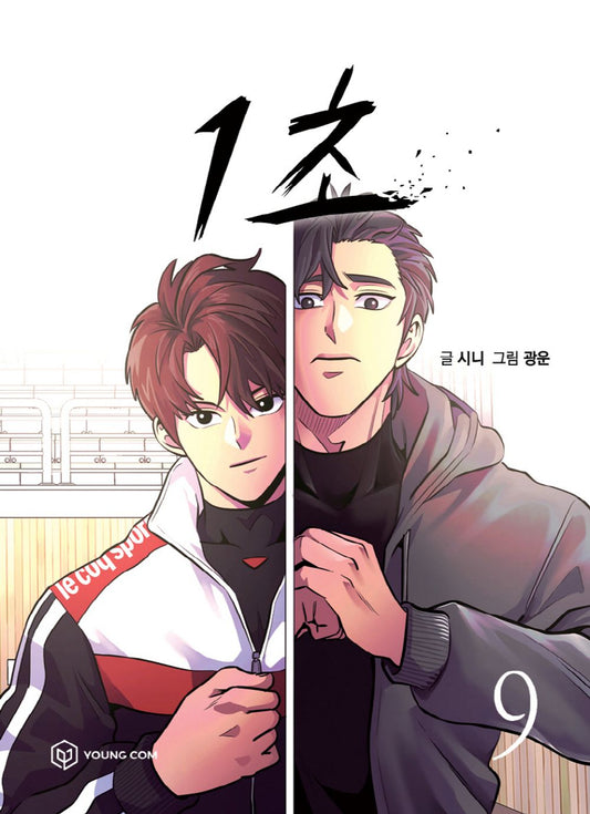 1 Second Vol 9 Korean Original Webtoon Book Manhwa Comics Manga Naver Action