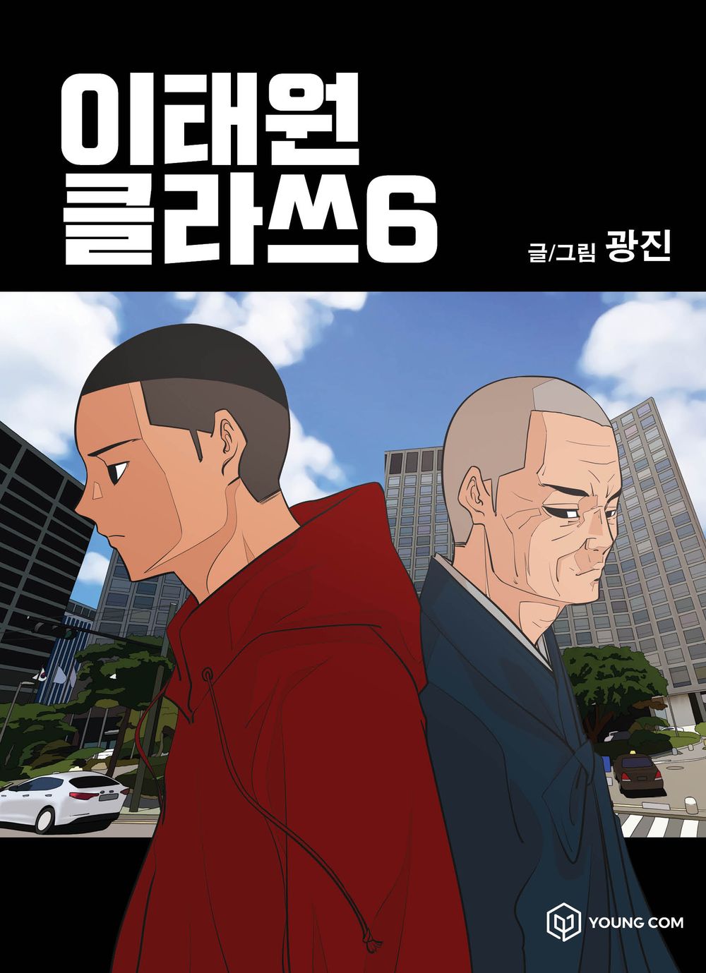 Itaewon Class Vol 6 Korean Drama Webtoon Book Manhwa Comics Manga Netflix