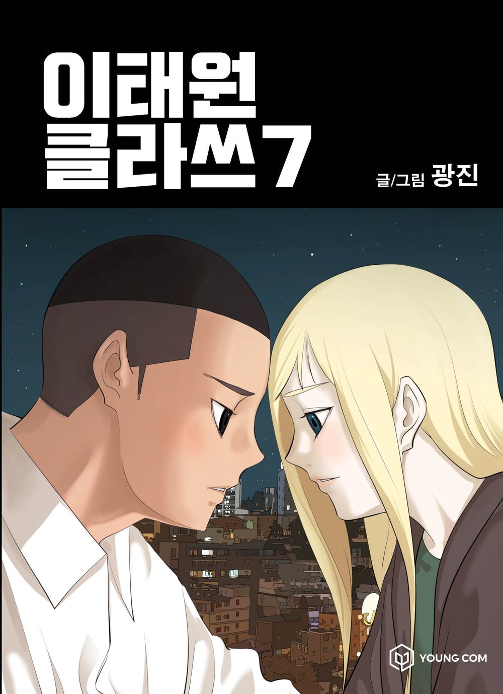 Itaewon Class Vol 7 Korean Drama Webtoon Book Manhwa Comics Manga Netflix