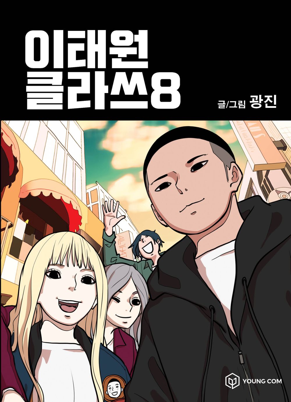 Itaewon Class Vol 8 Korean Drama Webtoon Book Manhwa Comics Manga Netflix