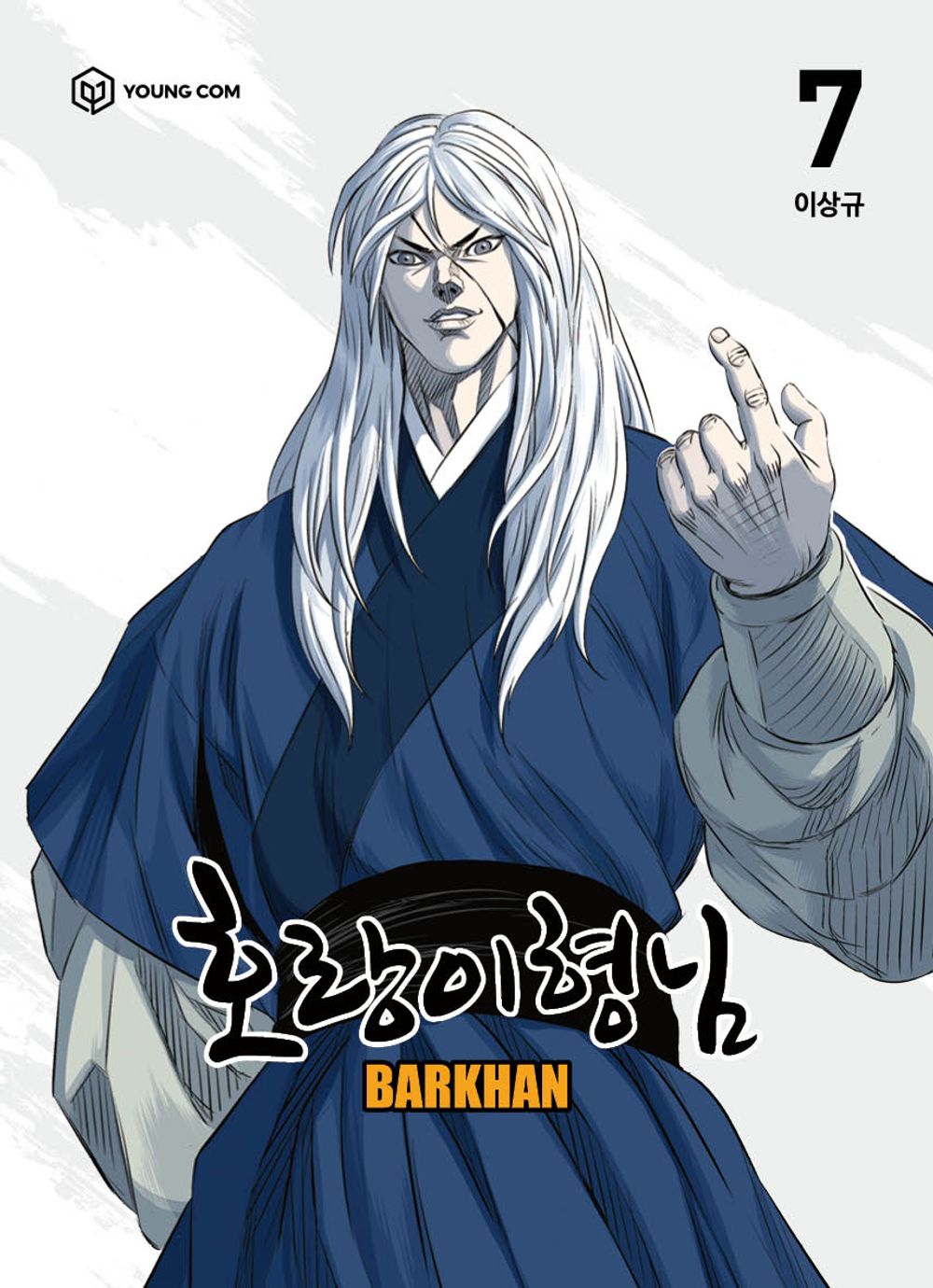 Tiger Brother - Barkhan Vol 7 Korean Webtoon Book Manhwa Comics Manga Naver