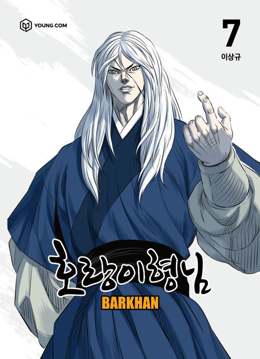 Tiger Brother - Barkhan Vol 7 Korean Webtoon Book Manhwa Comics Manga Naver