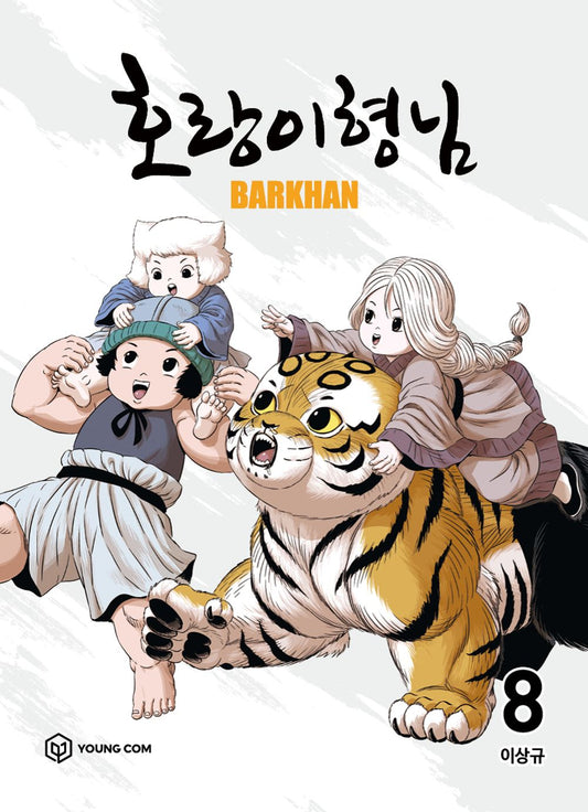 Tiger Brother - Barkhan Vol 8 Korean Webtoon Book Manhwa Comics Manga Naver