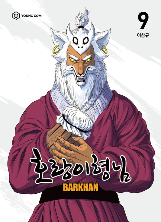 Tiger Brother - Barkhan Vol 9 Korean Webtoon Book Manhwa Comics Manga Naver