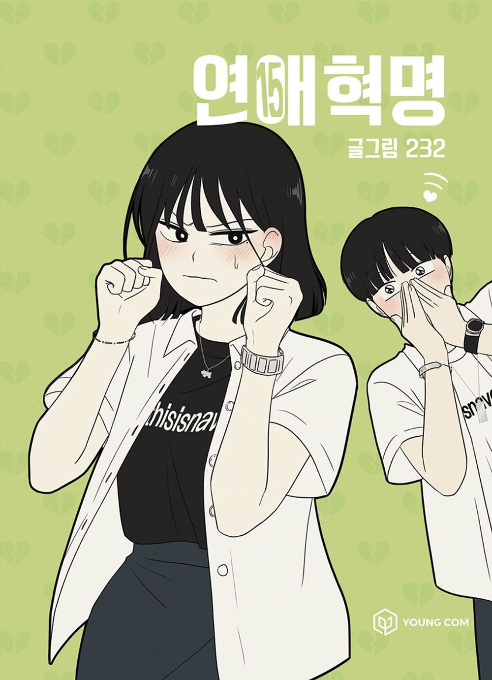 Love Revolution Vol 15 Korean Webtoon Book Manhwa Comics Manga Romance Cartoon