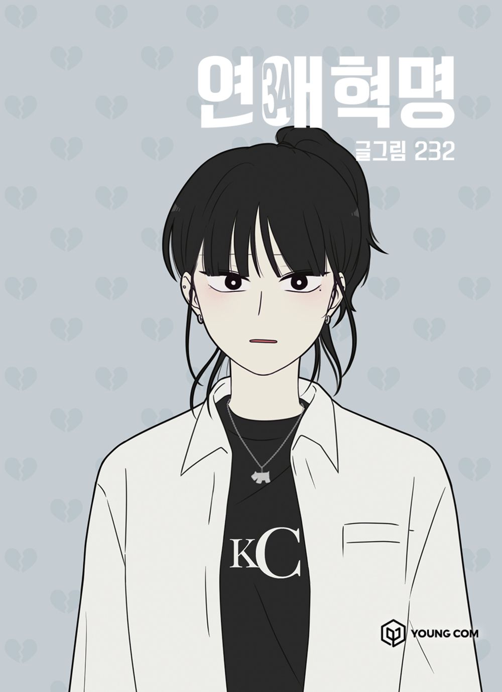 Love Revolution Vol 34 Korean Webtoon Book Manhwa Comics Manga Romance Cartoon