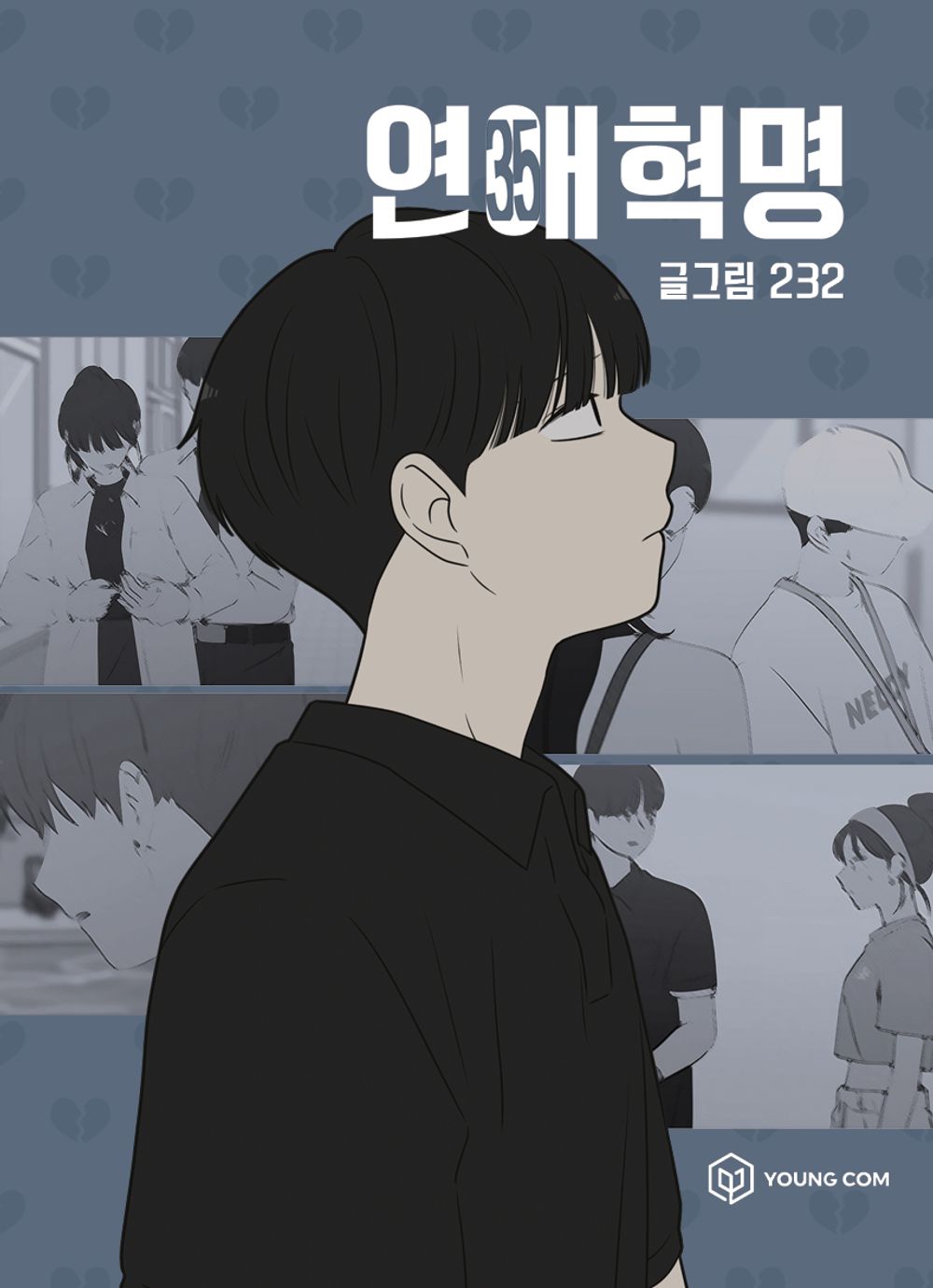 Love Revolution Vol 35 Korean Webtoon Book Manhwa Comics Manga Romance Cartoon