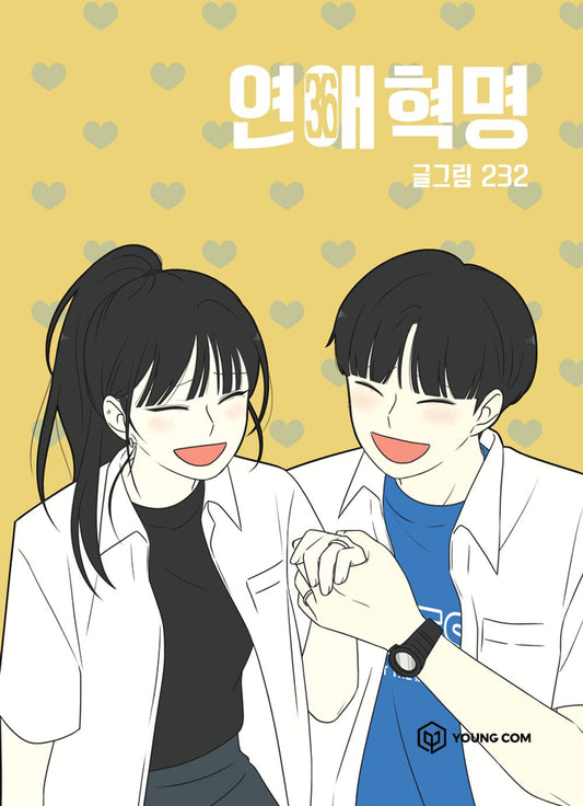 Love Revolution Vol 36 Korean Webtoon Book Manhwa Comics Manga Romance Cartoon