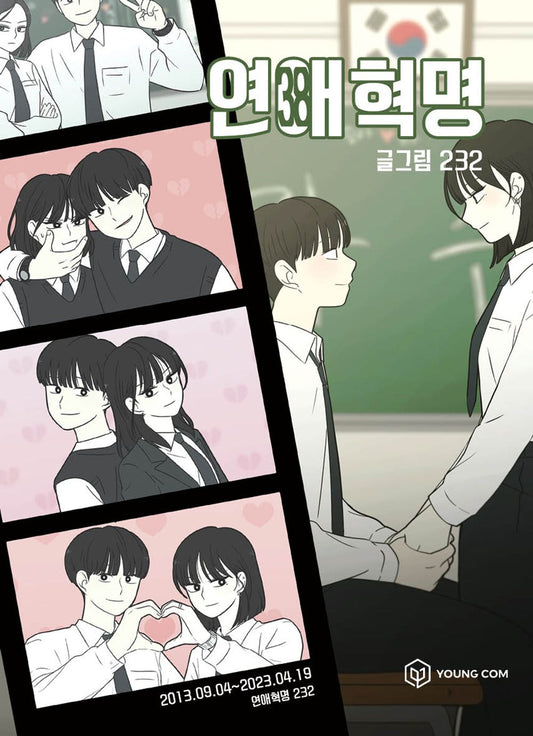 Love Revolution Vol 38 Korean Webtoon Book Manhwa Comics Manga Romance Cartoon