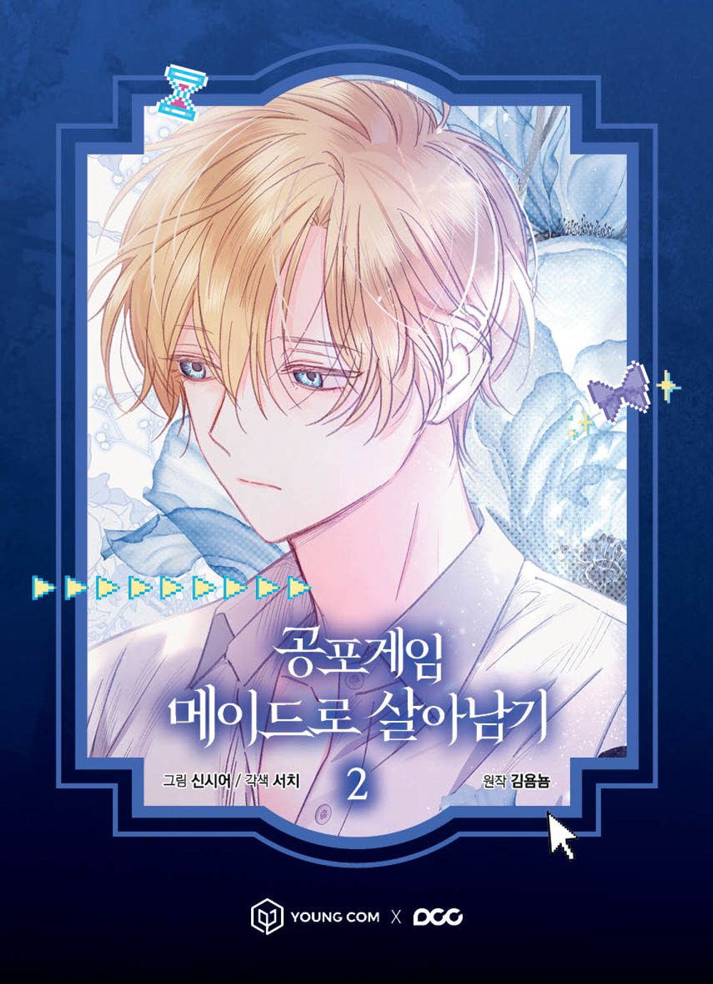 How to Survive as a Maid in a Horror Game Webtoon Book Manhwa Comics Manga