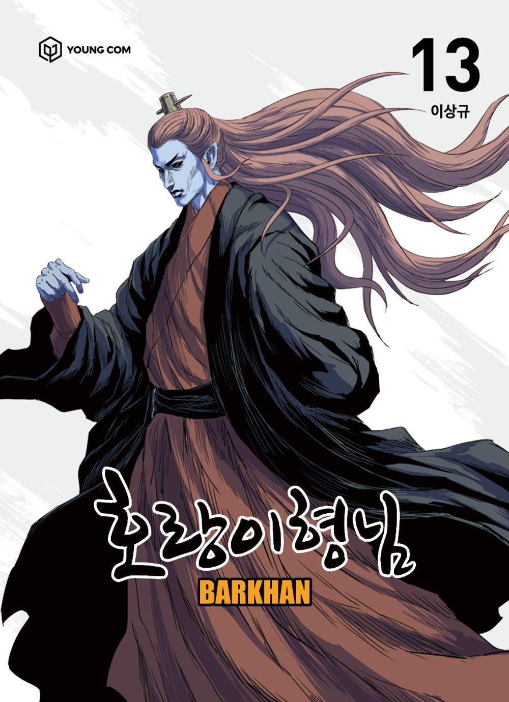 Tiger Brother - Barkhan Vol 13 Korean Webtoon Book Manhwa Comics Manga Naver