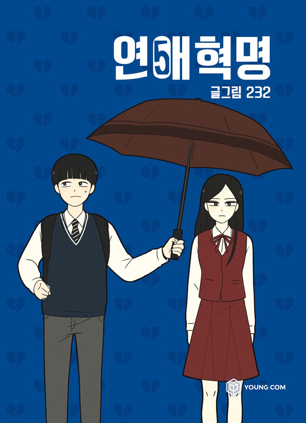 Love Revolution Vol 5 Korean Webtoon Book Manhwa Comics Manga Romance Cartoon