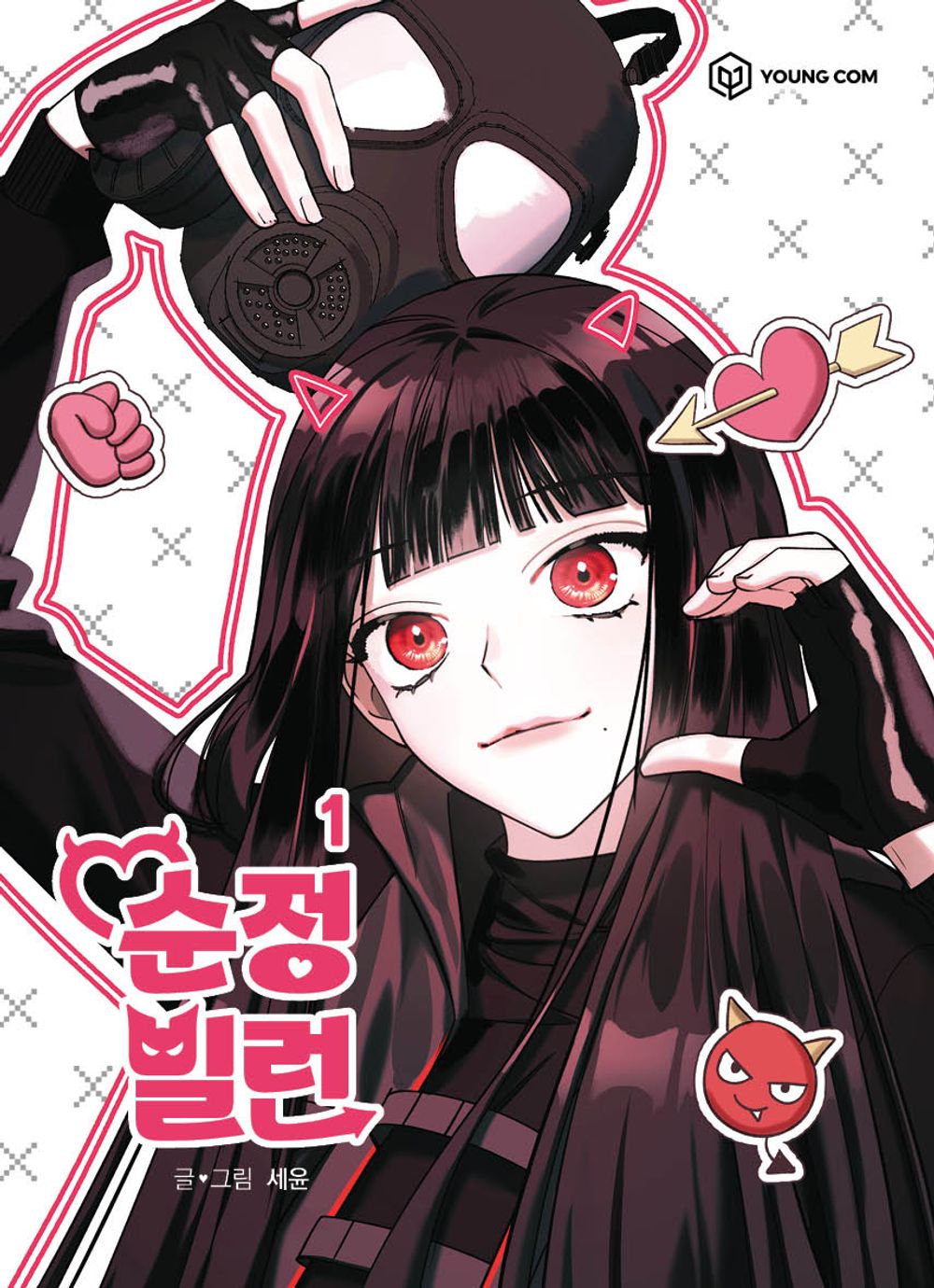Villain With A Crush, Korean Comic Book