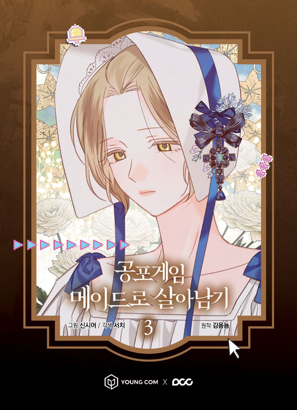 How to Survive as a Maid in a Horror Game Webtoon Book Manhwa Comics Manga