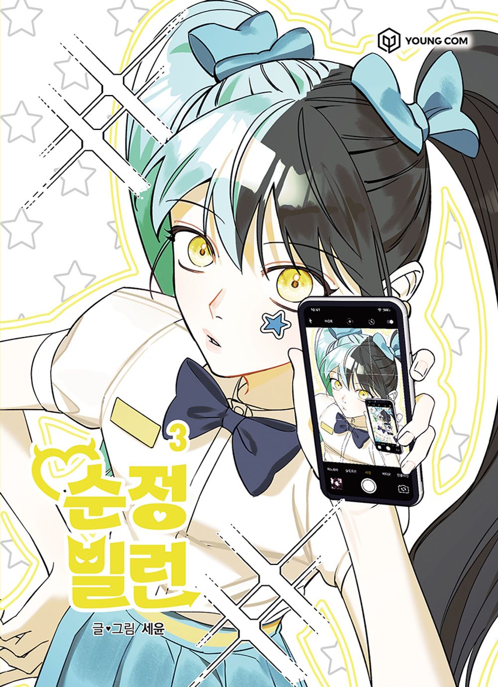 Villain With A Crush, Korean Comic Book