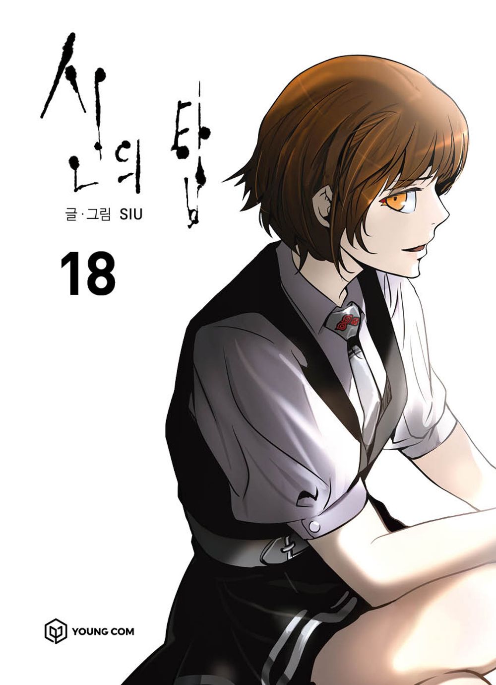 Tower of God vol. 18