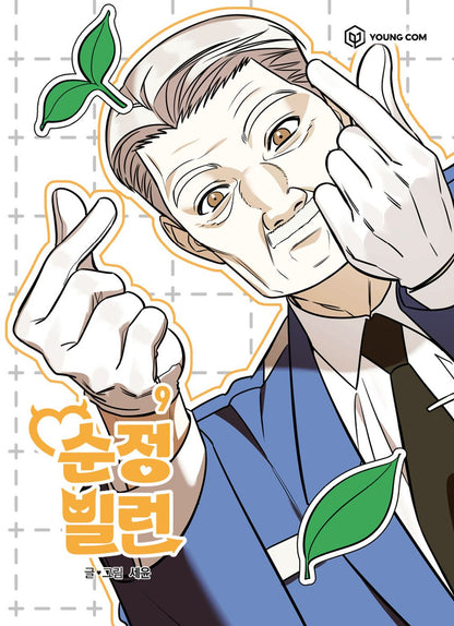 Villain With A Crush, Korean Comic Book
