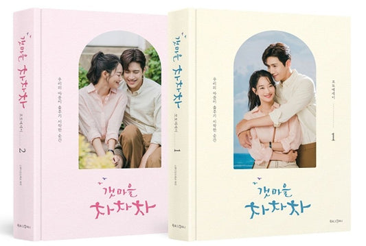 Hometown Cha-Cha-Cha : Korean Drama Photo Essay 1-2 Set