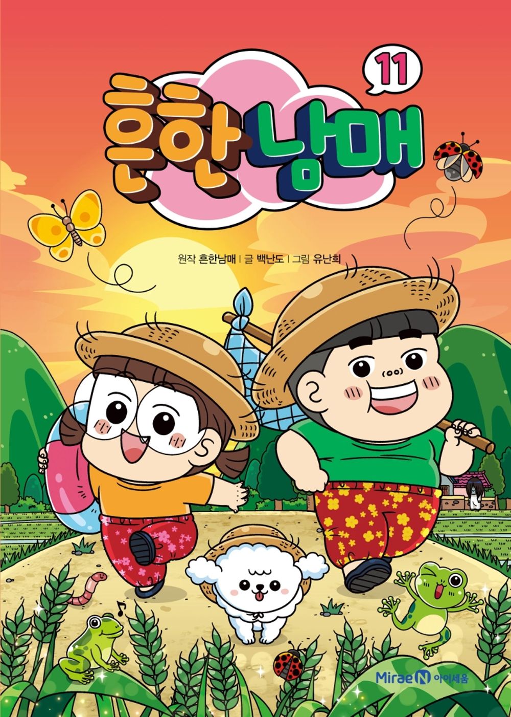 Common Siblings (Korean Book)