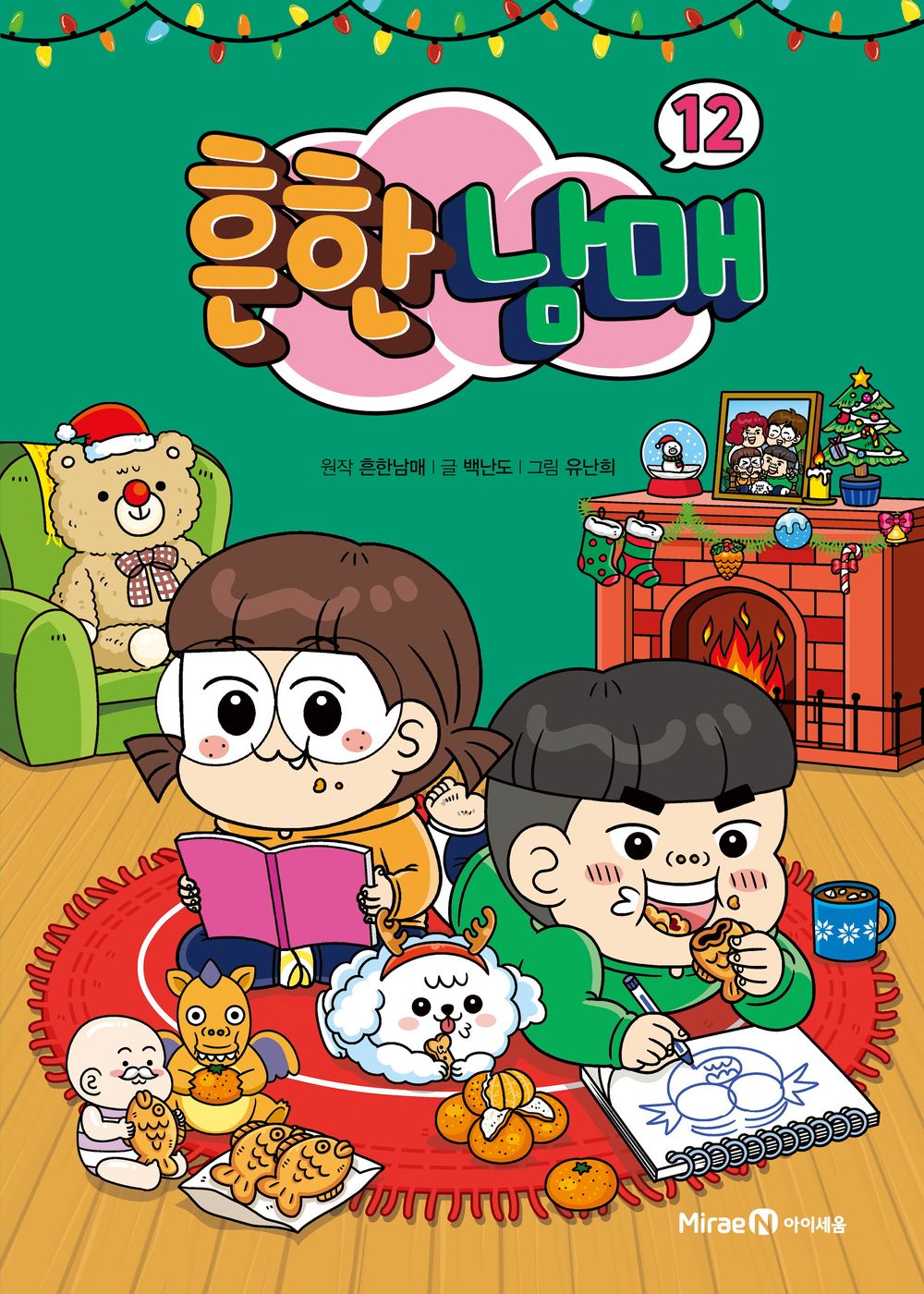 Common Siblings (Korean Book)