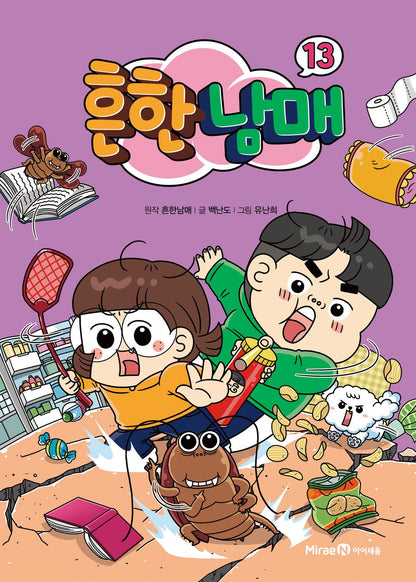 Common Siblings (Korean Book)