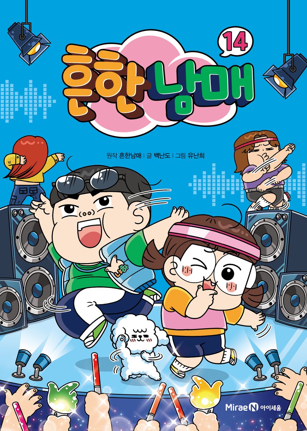 Common Siblings (Korean Book)