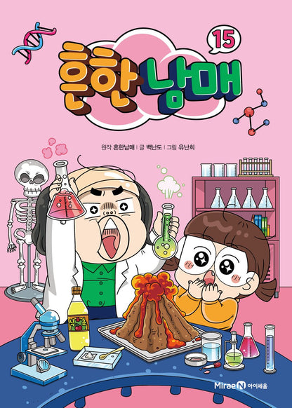 Common Siblings (Korean Book)